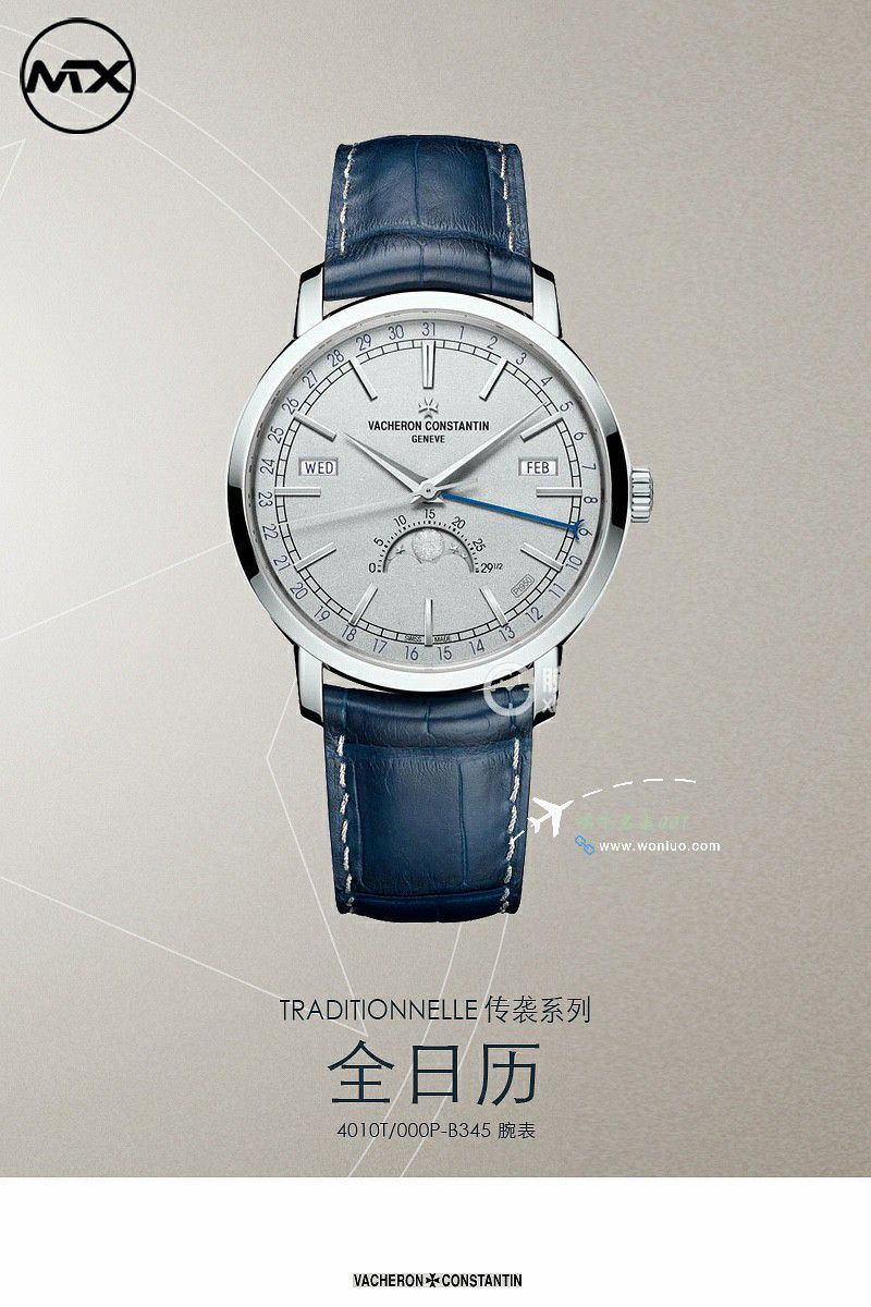  Video analysis Vacheron Constantin  传袭系列4010T/000R-B344超A复刻高仿 wrist watch  / JS262