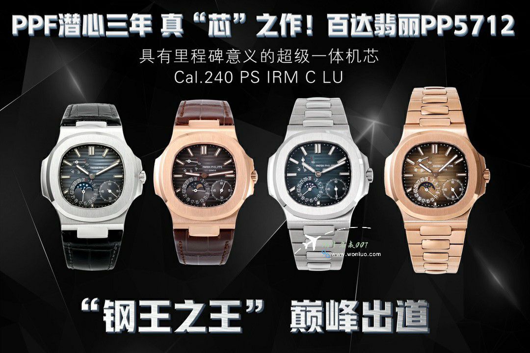 PPF PATEK PHILIPPE 运动优雅 Nautilus 一比一高仿复刻5712/1R-001 wrist watch  / BD391