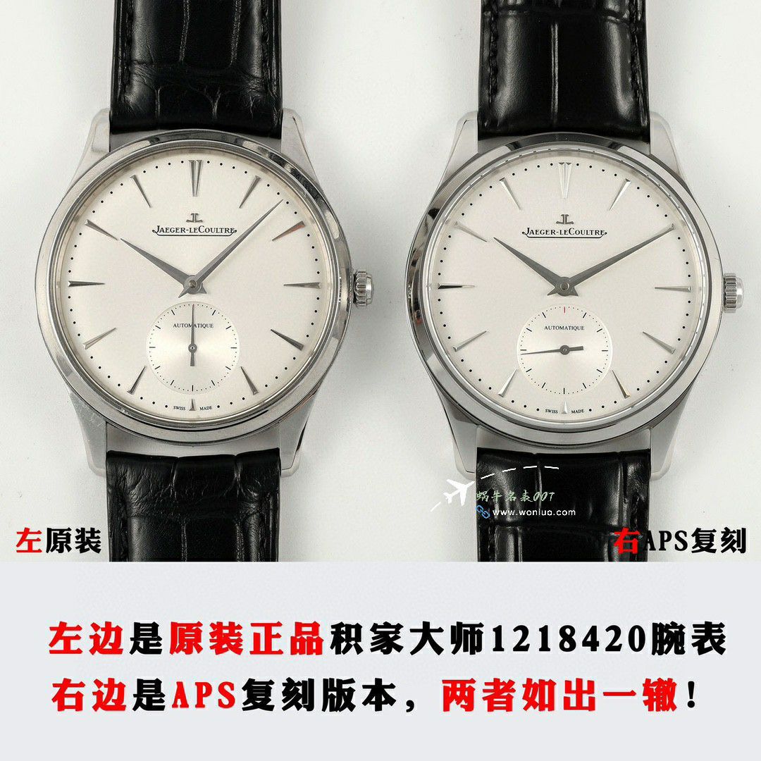 APS Jaeger-LeCoultre 大师系列复刻高仿两针半1212510，1218420 wrist watch  / JJ198