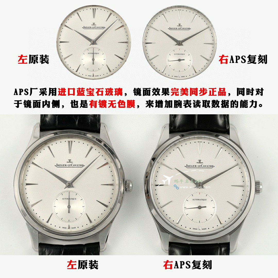 APS Jaeger-LeCoultre 大师系列复刻高仿两针半1212510，1218420 wrist watch  / JJ198