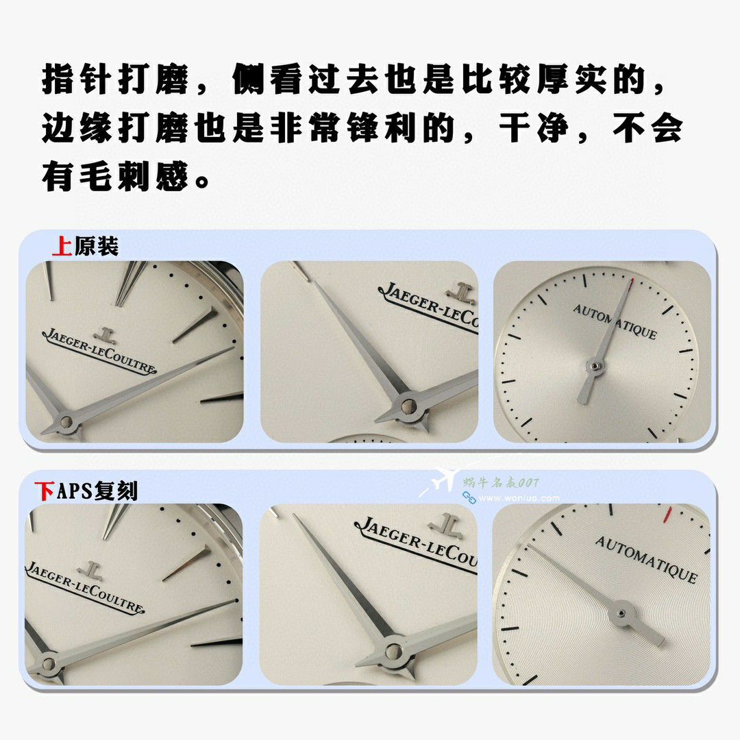 APS Jaeger-LeCoultre 大师系列复刻高仿两针半1212510，1218420 wrist watch  / JJ198