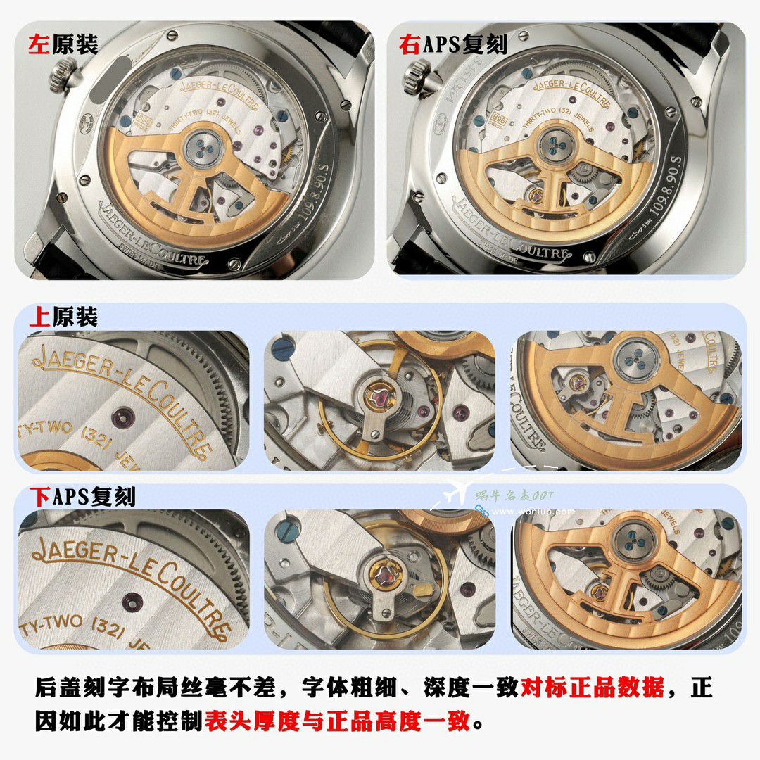 APS Jaeger-LeCoultre 大师系列复刻高仿两针半1212510，1218420 wrist watch  / JJ198