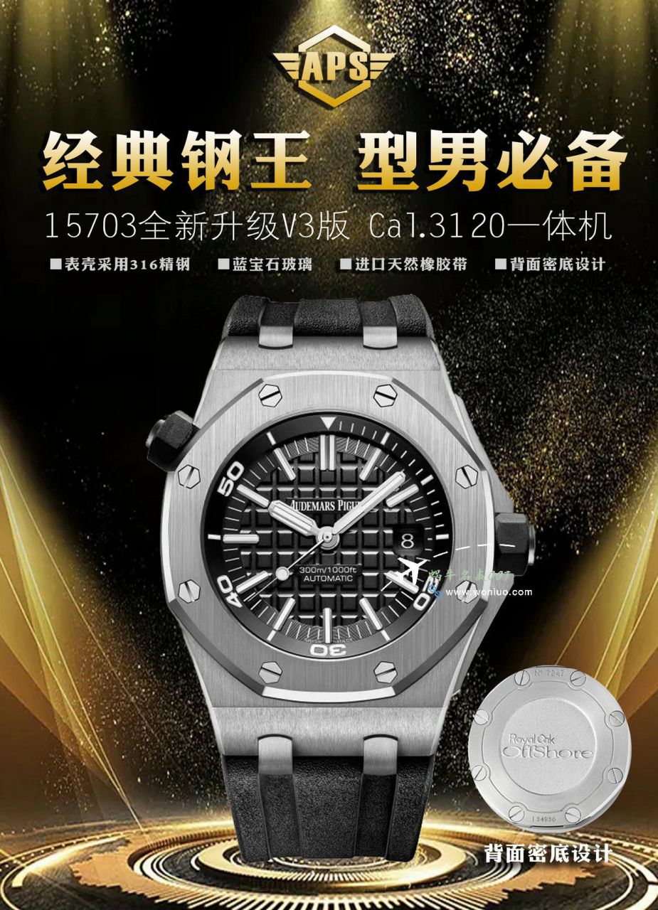 APS top 复刻高仿Audemars Piguet  Royal Oak Offshore 系列15703ST.OO.D002CA.01 wrist watch  / AP272