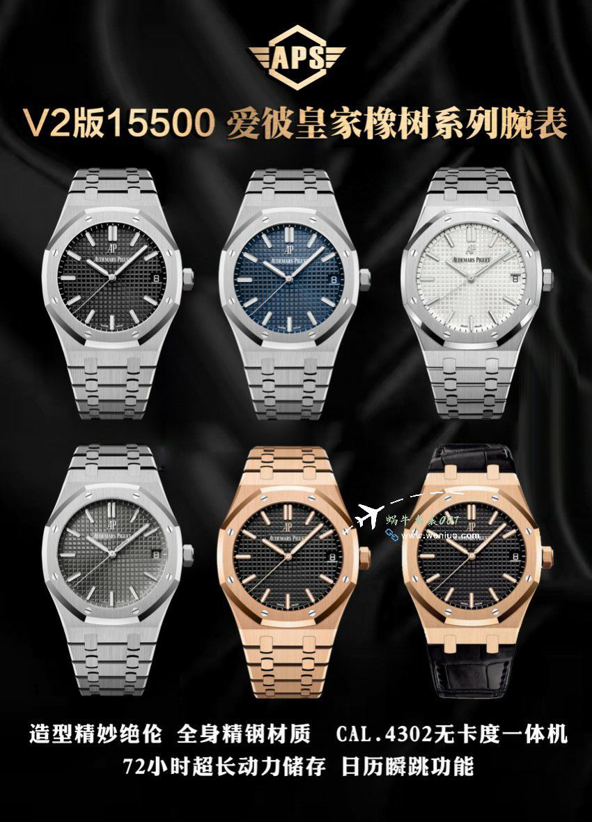 APS复刻高仿Audemars Piguet 皇家橡树系列15500ST.OO.1220ST.04 wrist watch  / AP273