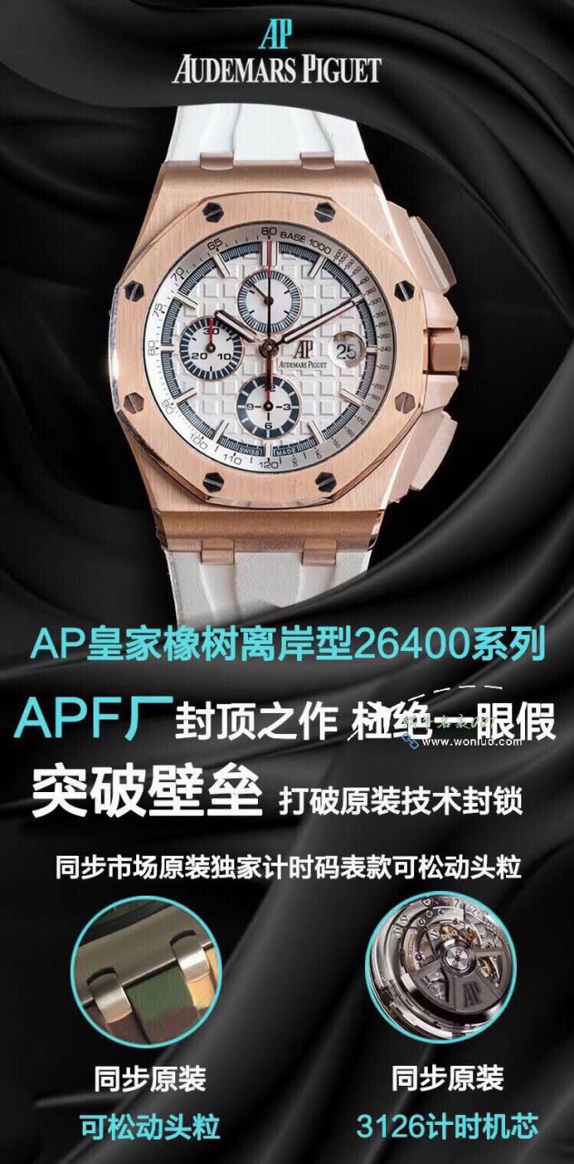 APFAudemars Piguet  Royal Oak Offshore 系列26408OR.OO.A010CA.01复刻高仿 wrist watch  / AP275