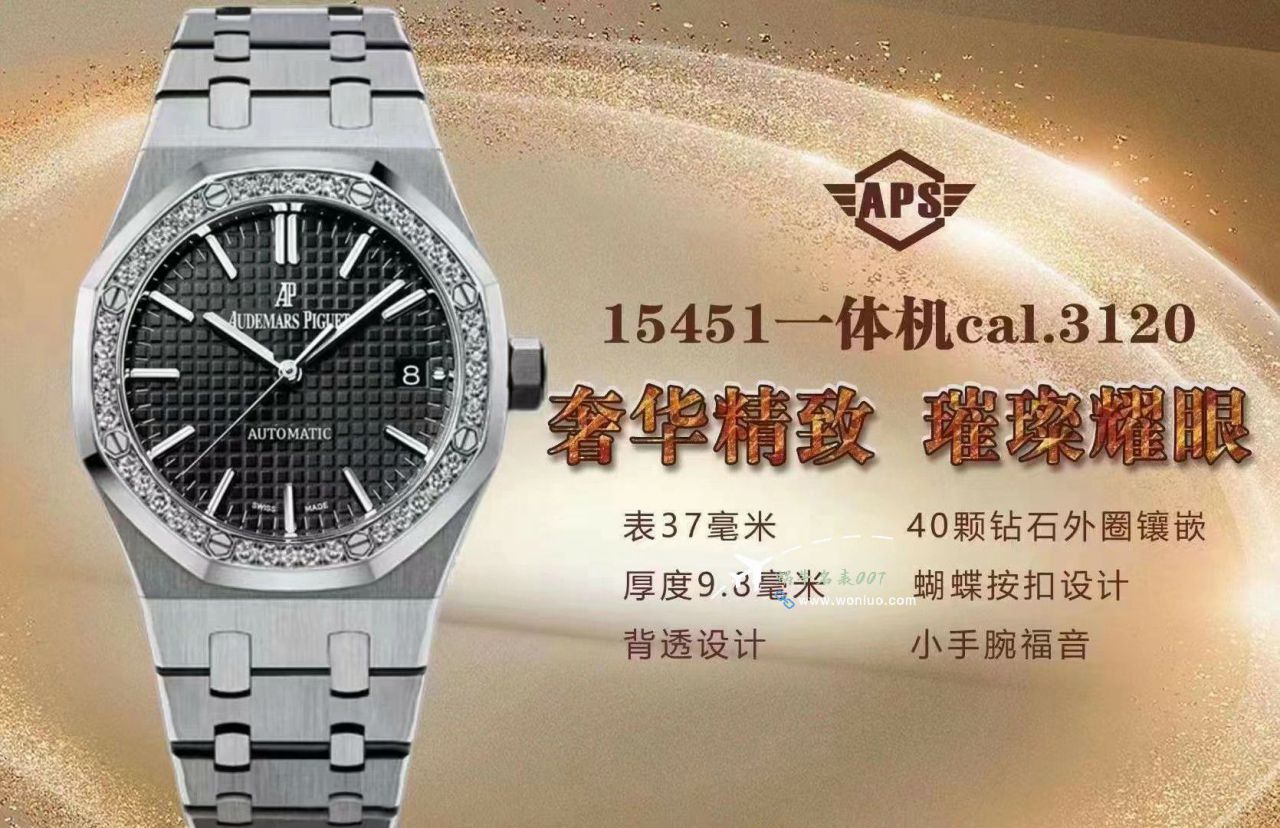 APSAudemars Piguet 皇家橡树复刻高仿 wrist watch 15451ST.ZZ.1256ST.03，15451ST. ZZ.1256ST.01，15451ST.ZZ.D011CR.01，15451ST.ZZ.1256ST.02 / AP276