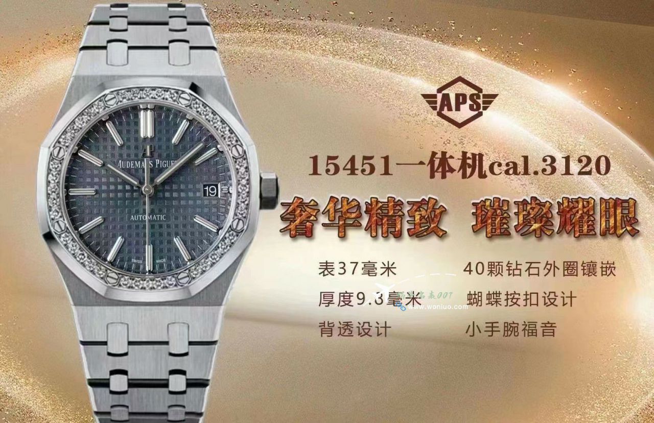 APSAudemars Piguet 皇家橡树复刻高仿 wrist watch 15451ST.ZZ.1256ST.03，15451ST. ZZ.1256ST.01，15451ST.ZZ.D011CR.01，15451ST.ZZ.1256ST.02 / AP276