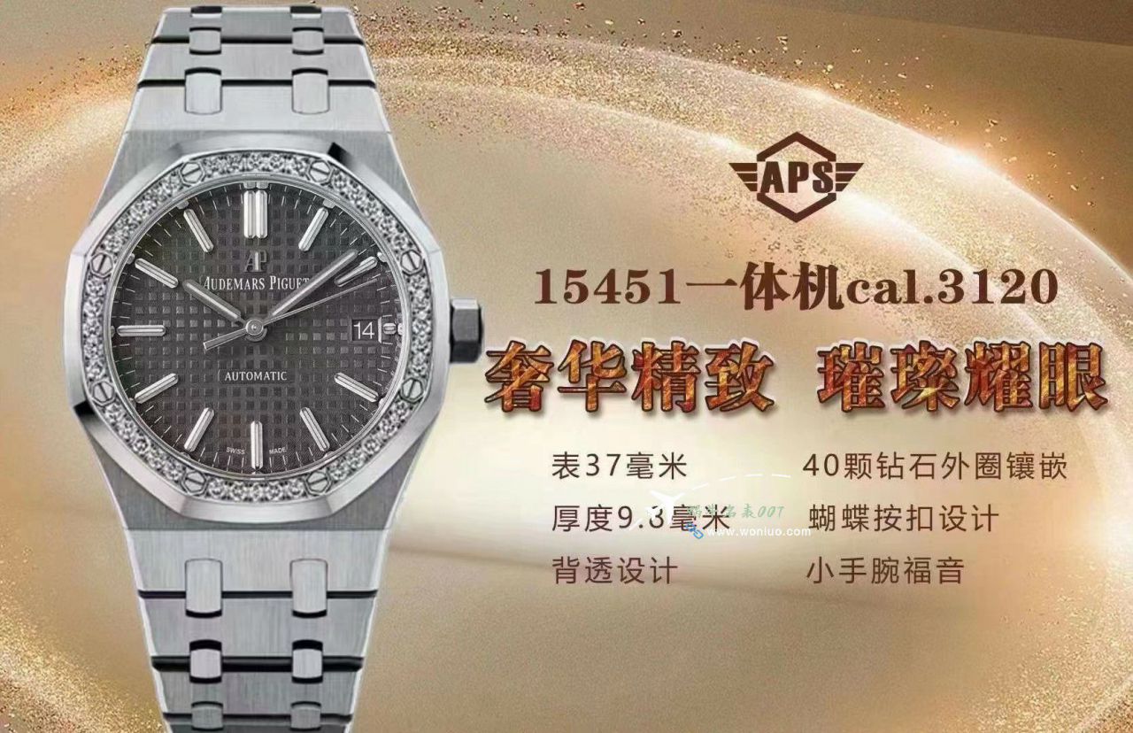 APSAudemars Piguet 皇家橡树复刻高仿 wrist watch 15451ST.ZZ.1256ST.03，15451ST. ZZ.1256ST.01，15451ST.ZZ.D011CR.01，15451ST.ZZ.1256ST.02 / AP276