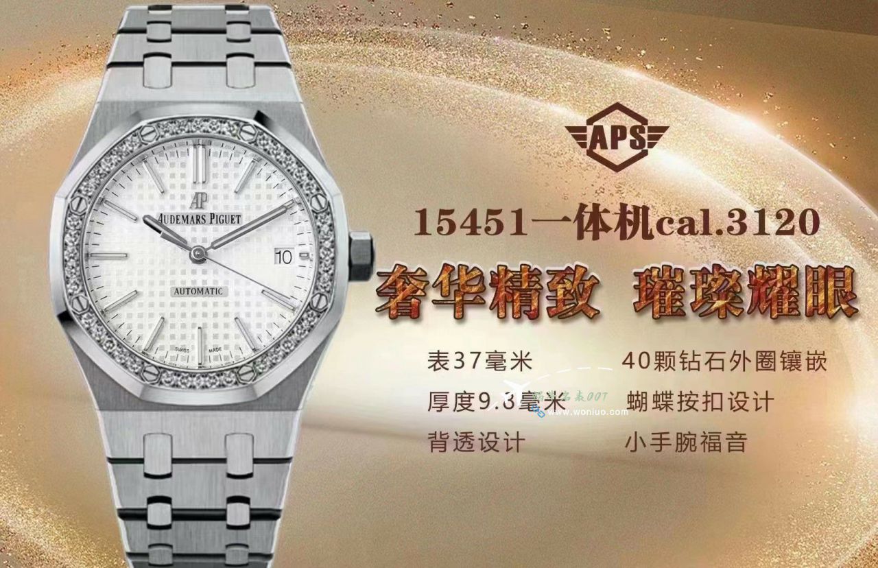 APSAudemars Piguet 皇家橡树复刻高仿 wrist watch 15451ST.ZZ.1256ST.03，15451ST. ZZ.1256ST.01，15451ST.ZZ.D011CR.01，15451ST.ZZ.1256ST.02 / AP276