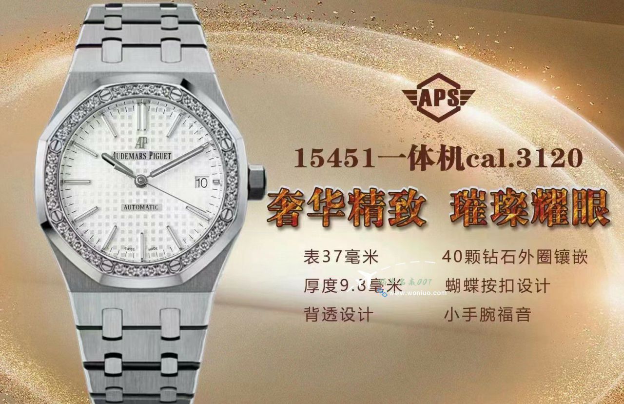 APSAudemars Piguet 皇家橡树复刻高仿 wrist watch 15451ST.ZZ.1256ST.03，15451ST. ZZ.1256ST.01，15451ST.ZZ.D011CR.01，15451ST.ZZ.1256ST.02 / AP276