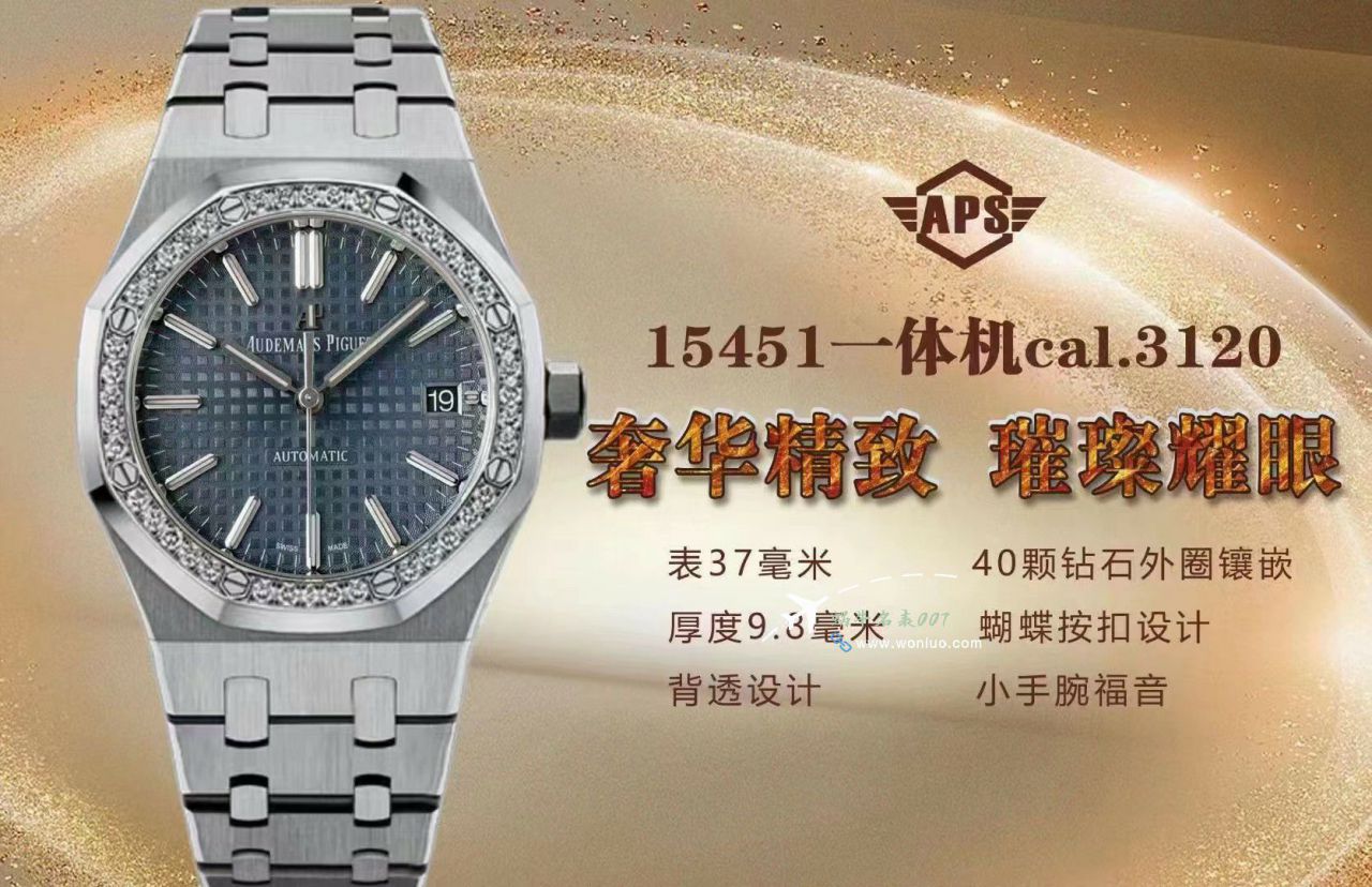 APSAudemars Piguet 皇家橡树复刻高仿 wrist watch 15451ST.ZZ.1256ST.03，15451ST. ZZ.1256ST.01，15451ST.ZZ.D011CR.01，15451ST.ZZ.1256ST.02 / AP276