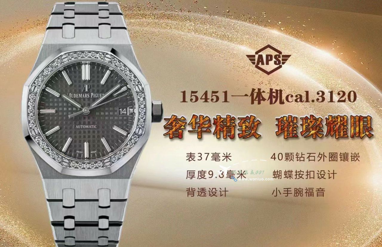 APSAudemars Piguet 皇家橡树复刻高仿 wrist watch 15451ST.ZZ.1256ST.03，15451ST. ZZ.1256ST.01，15451ST.ZZ.D011CR.01，15451ST.ZZ.1256ST.02 / AP276