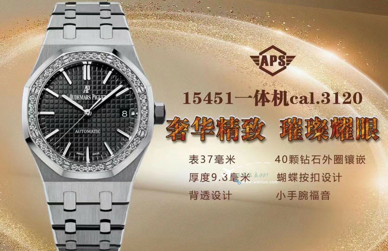 APSAudemars Piguet 皇家橡树复刻高仿 wrist watch 15451ST.ZZ.1256ST.03，15451ST. ZZ.1256ST.01，15451ST.ZZ.D011CR.01，15451ST.ZZ.1256ST.02 / AP276