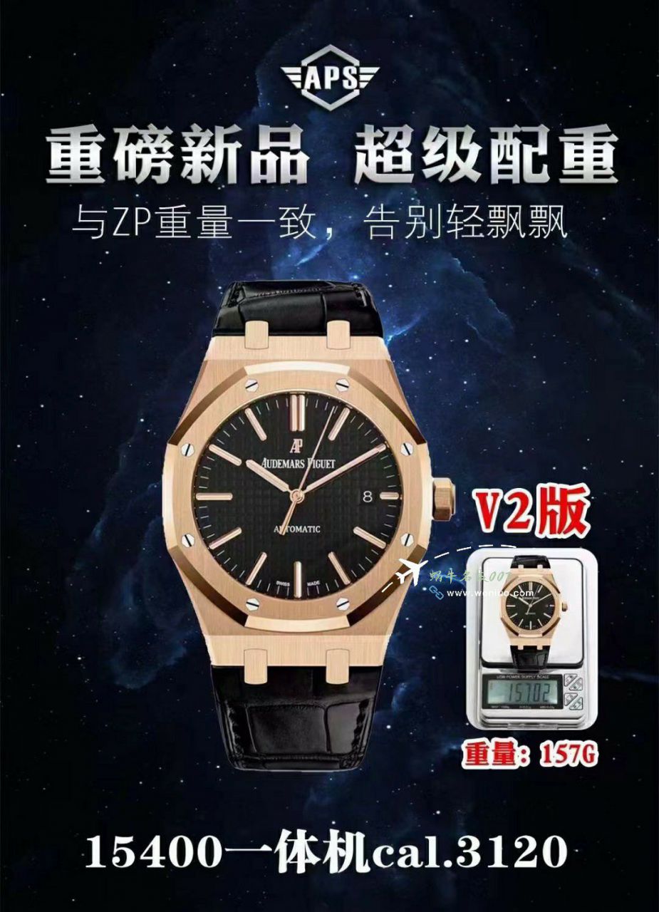  Video analysis APS Adding weight 版本Audemars Piguet 皇家橡树 Best 的复刻手表15400OR.OO.D002CR.01，15400OR.OO.D088CR.01 wrist watch  / AP277
