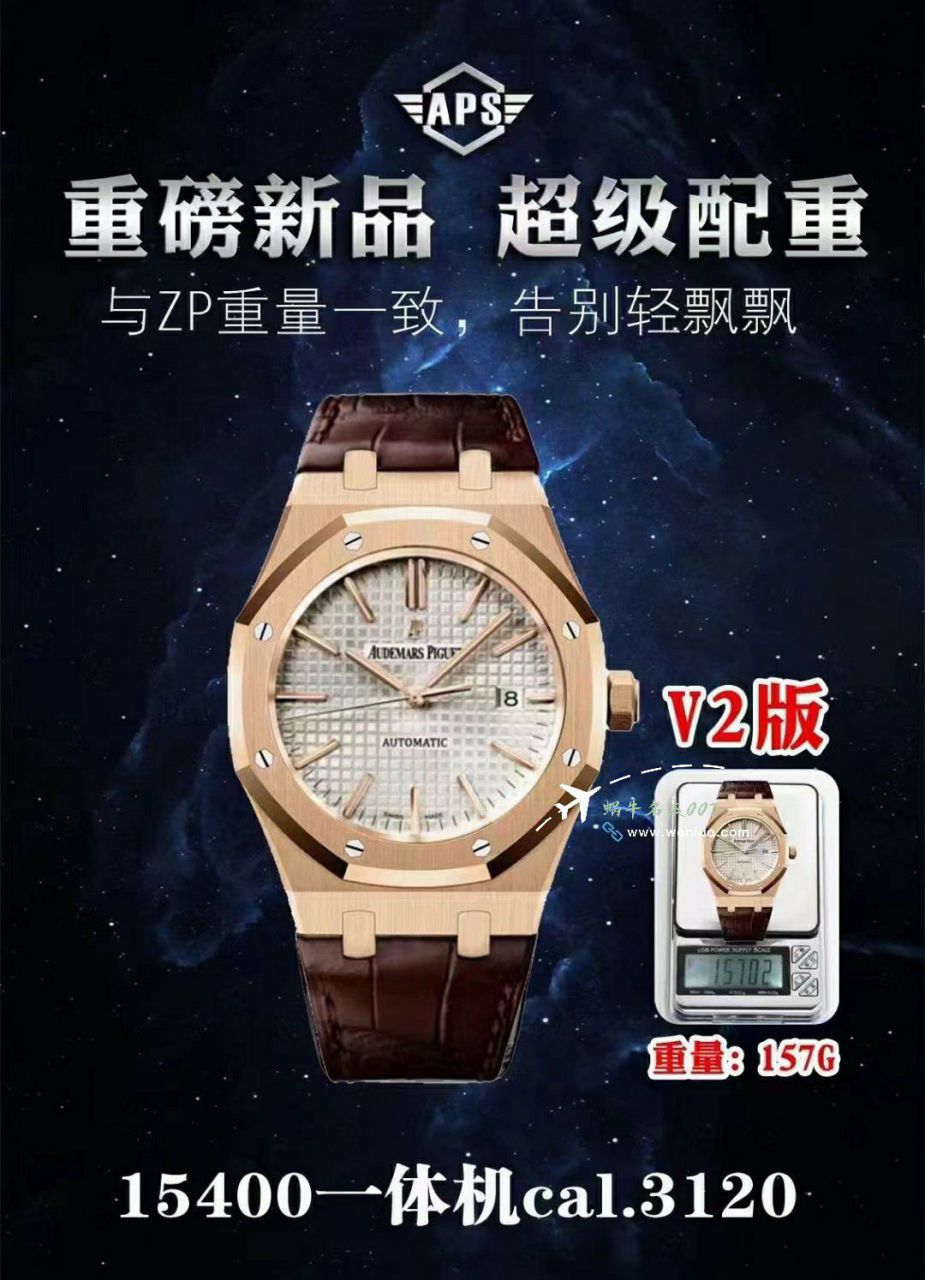  Video analysis APS Adding weight 版本Audemars Piguet 皇家橡树 Best 的复刻手表15400OR.OO.D002CR.01，15400OR.OO.D088CR.01 wrist watch  / AP277