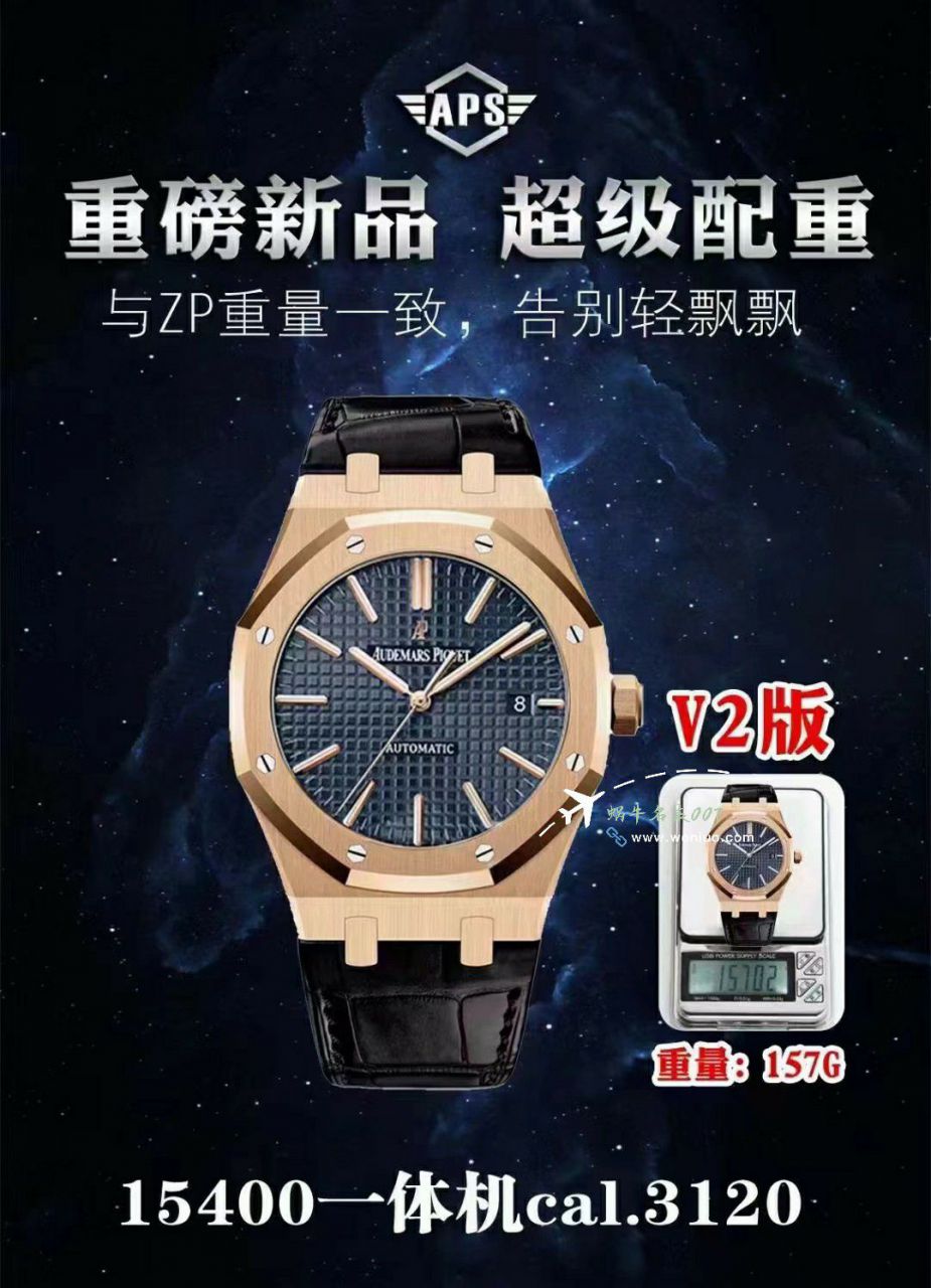  Video analysis APS Adding weight 版本Audemars Piguet 皇家橡树 Best 的复刻手表15400OR.OO.D002CR.01，15400OR.OO.D088CR.01 wrist watch  / AP277