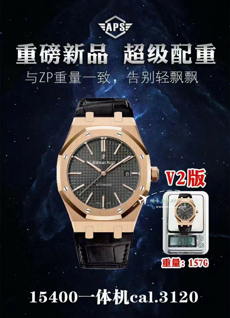  Video analysis APS Adding weight 版本Audemars Piguet 皇家橡树 Best 的复刻手表15400OR.OO.D002CR.01，15400OR.OO.D088CR.01 wrist watch  / AP277