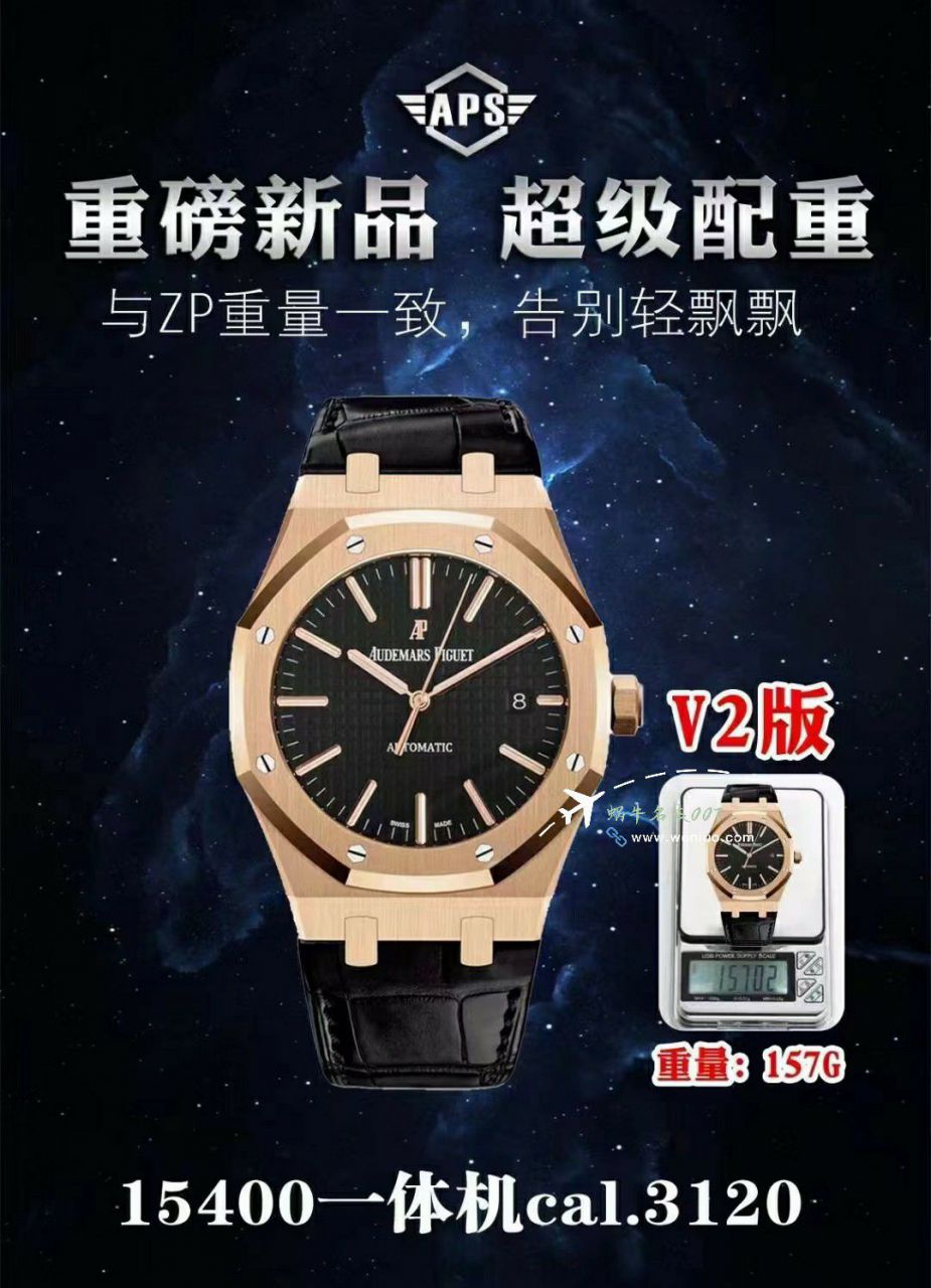  Video analysis APS Adding weight 版本Audemars Piguet 皇家橡树 Best 的复刻手表15400OR.OO.D002CR.01，15400OR.OO.D088CR.01 wrist watch  / AP277