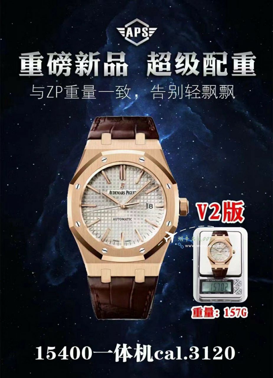  Video analysis APS Adding weight 版本Audemars Piguet 皇家橡树 Best 的复刻手表15400OR.OO.D002CR.01，15400OR.OO.D088CR.01 wrist watch  / AP277