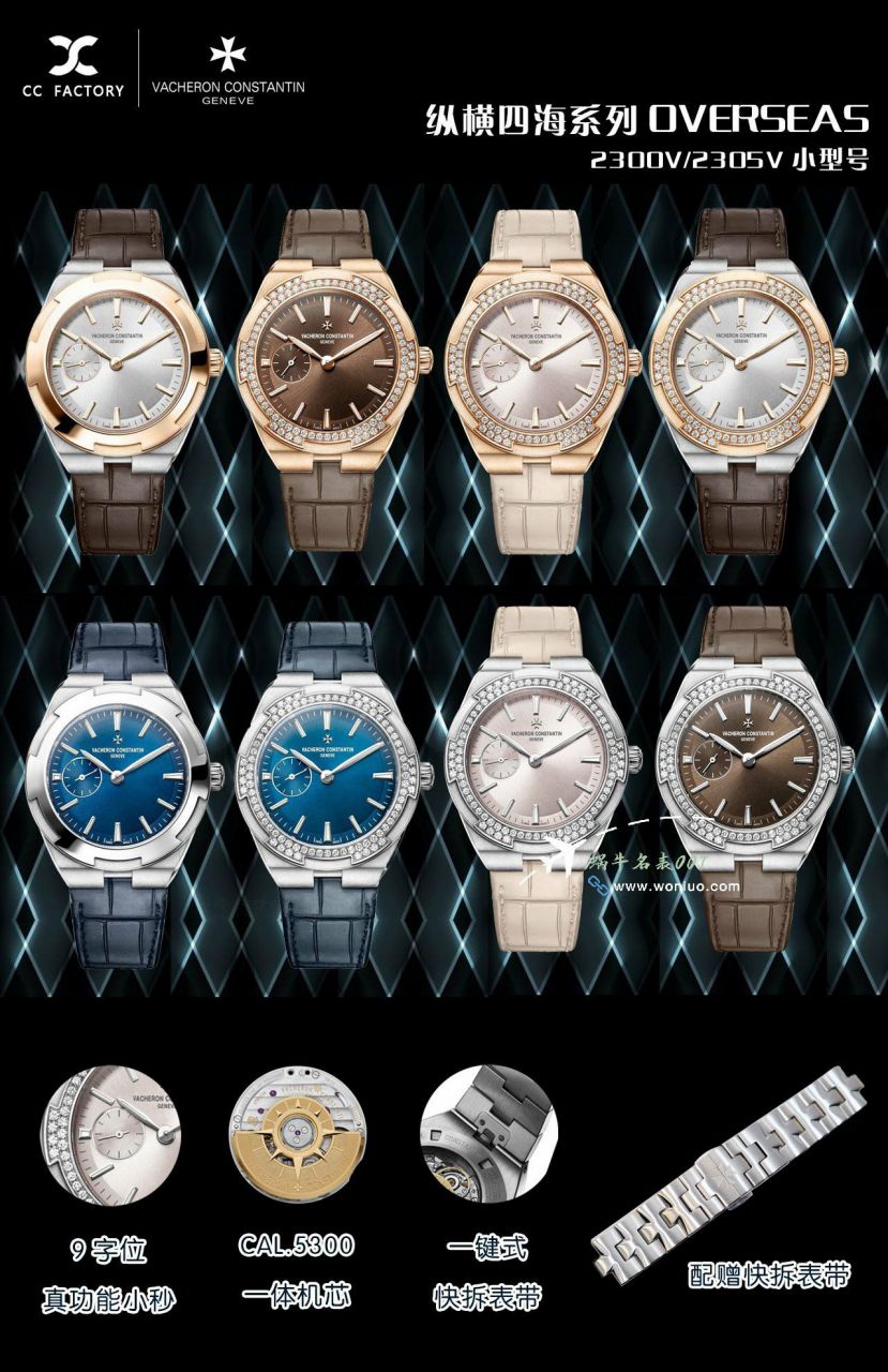 CCVacheron Constantin   Overseas 女表 top 复刻高仿2305V/100R-B077，2305V/100A-B171，2305V/100A-B170 wrist watch  / JS266