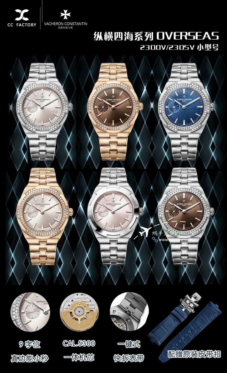 CCVacheron Constantin   Overseas 女表 top 复刻高仿2305V/100R-B077，2305V/100A-B171，2305V/100A-B170 wrist watch  / JS266