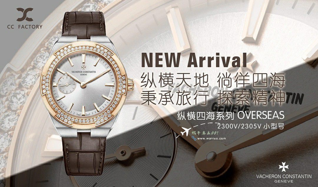 CCVacheron Constantin   Overseas 女表 top 复刻高仿2305V/100R-B077，2305V/100A-B171，2305V/100A-B170 wrist watch  / JS266