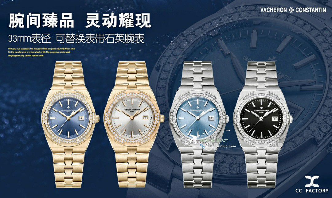 CCVacheron Constantin   Overseas 女表一比一复刻高仿1205V/100A-B591，1225V/200R-H015，1225V/200A-B590 wrist watch  / JS268