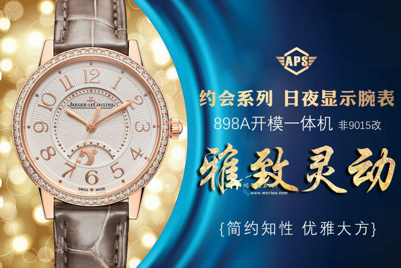 APS一体机女表 Jaeger-LeCoultre  Rendez-Vous 3448410超级复刻高仿 wrist watch  / JJ198