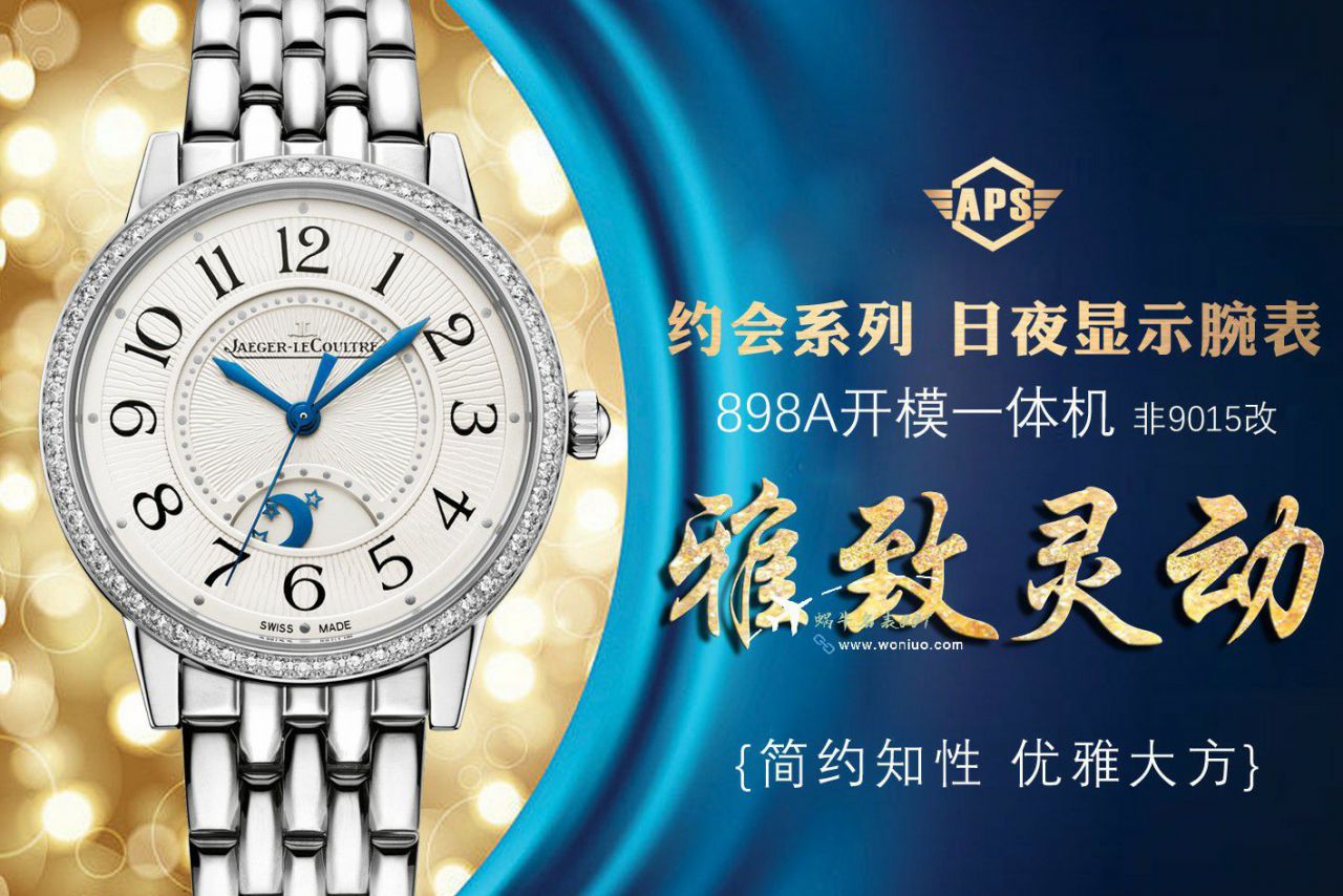 APS一体机女表 Jaeger-LeCoultre  Rendez-Vous 3448410超级复刻高仿 wrist watch  / JJ198