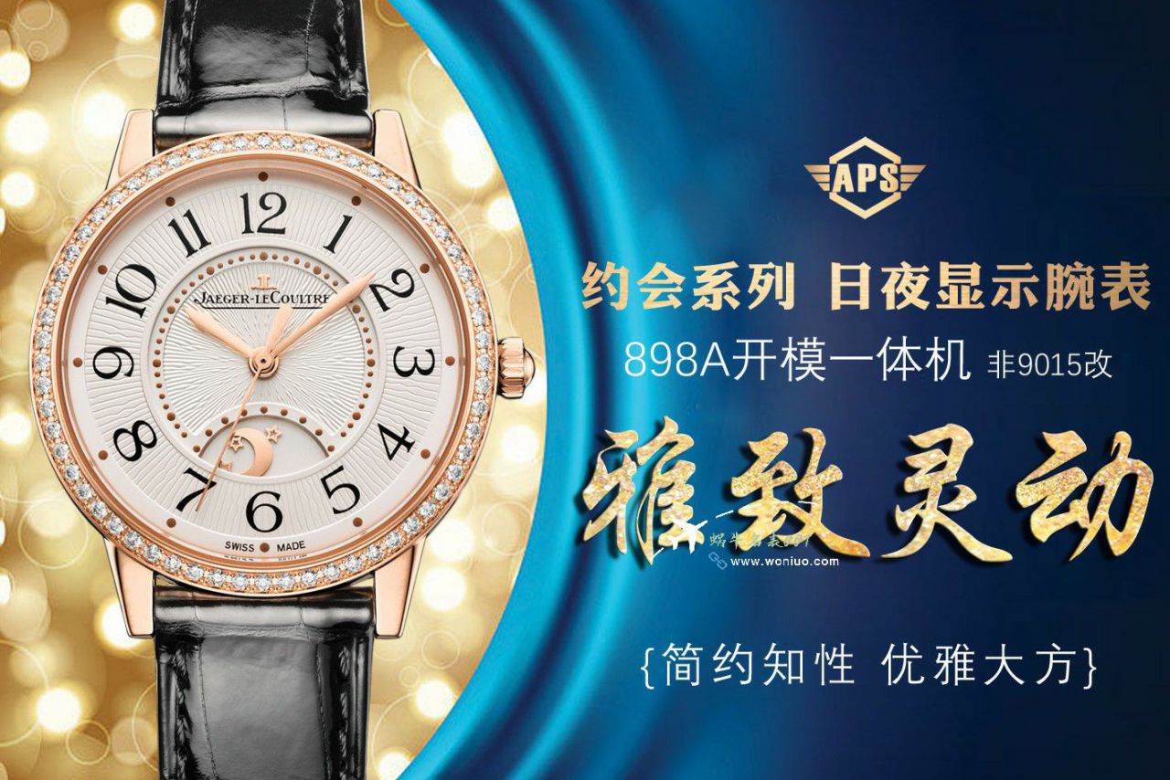 APS一体机女表 Jaeger-LeCoultre  Rendez-Vous 3448410超级复刻高仿 wrist watch  / JJ198