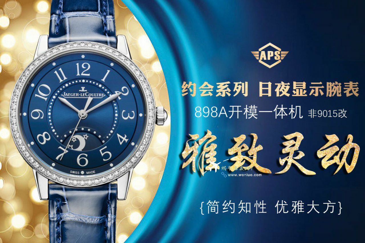 APS Jaeger-LeCoultre 约会女表一体机3448480广州 top 复刻 Jaeger-LeCoultre 手表 / JJ195
