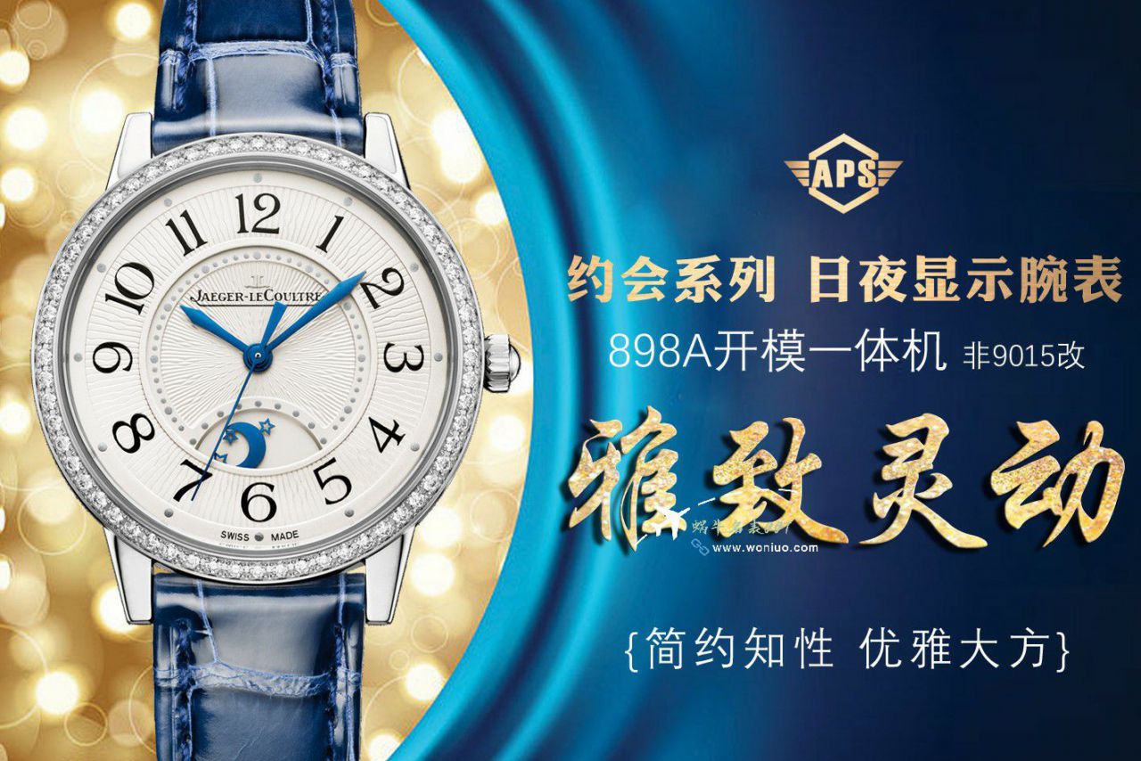 APS Jaeger-LeCoultre 约会女表一体机3448480广州 top 复刻 Jaeger-LeCoultre 手表 / JJ195