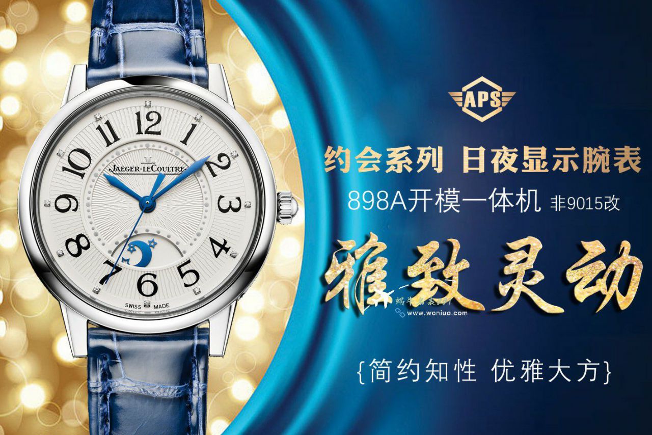 APS Jaeger-LeCoultre 约会女表一体机3448480广州 top 复刻 Jaeger-LeCoultre 手表 / JJ195