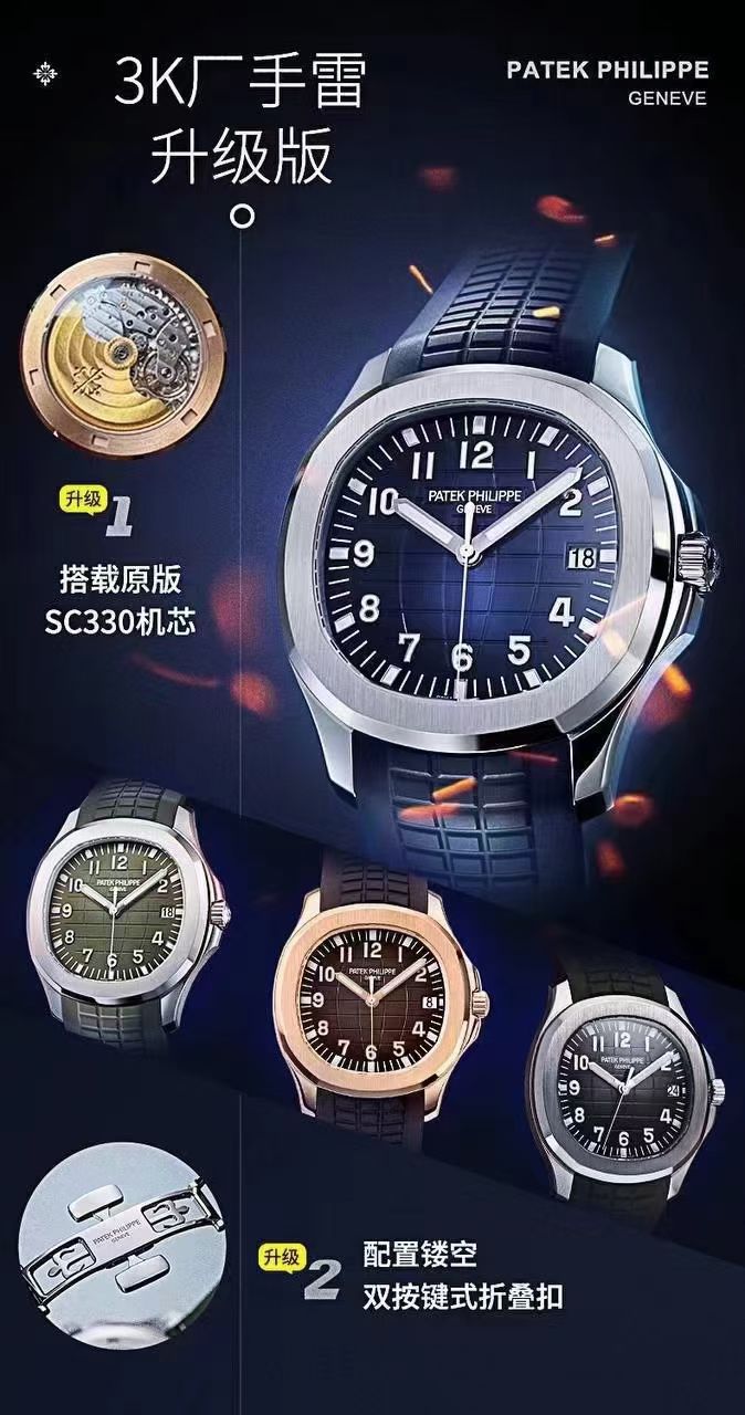  Video analysis 3K PATEK PHILIPPE AQUANAUT一比一复刻高仿金手雷5167R-001 wrist watch  / BD398
