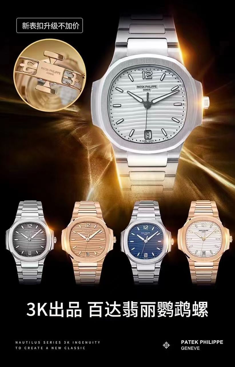  Video analysis 3K PATEK PHILIPPE AQUANAUT一比一复刻高仿金手雷5167R-001 wrist watch  / BD398