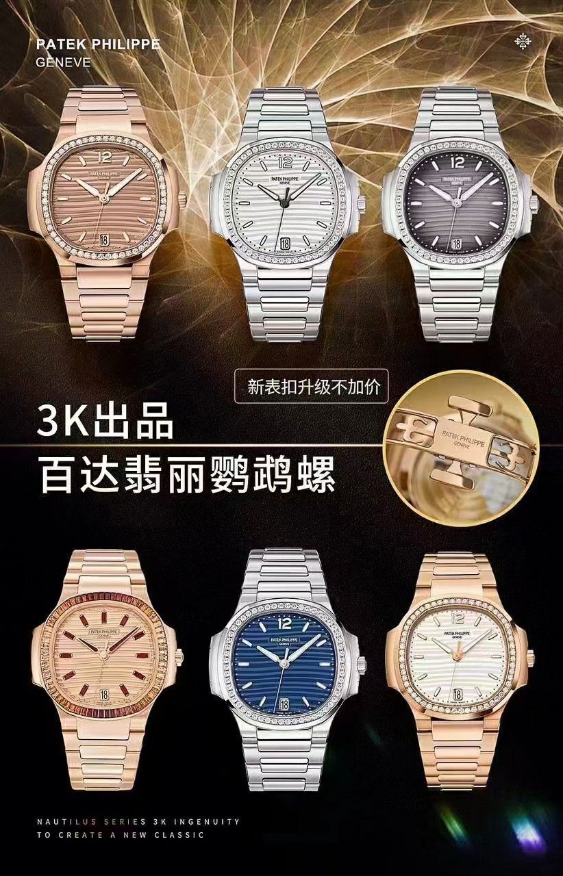  Video analysis 3K PATEK PHILIPPE AQUANAUT一比一复刻高仿金手雷5167R-001 wrist watch  / BD398