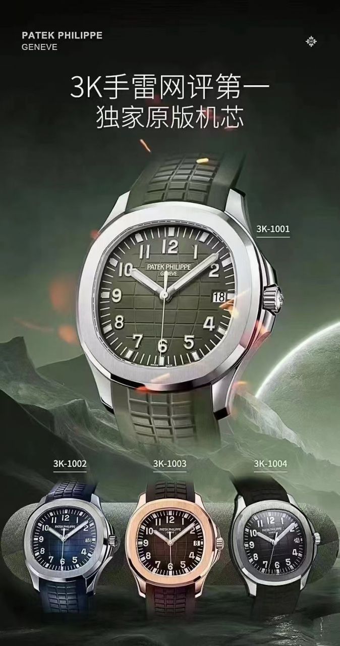  Video analysis 3K PATEK PHILIPPE AQUANAUT一比一复刻高仿金手雷5167R-001 wrist watch  / BD398