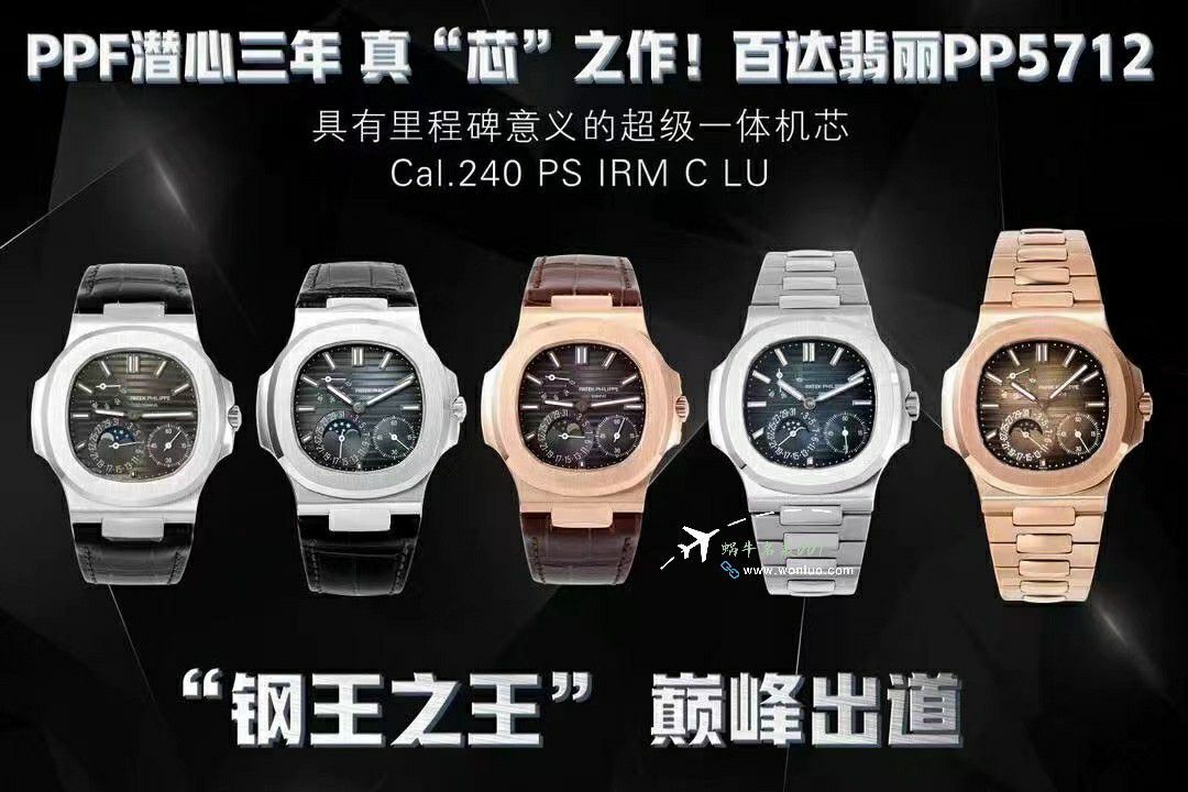  Video analysis PPF PATEK PHILIPPE  Nautilus  top 复刻高仿手表5712GR-001 / BD399