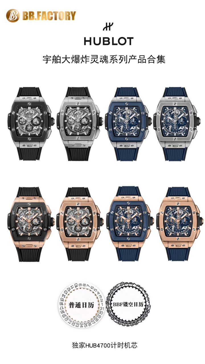  Video analysis BBF hublot BIG BANG灵魂 top 复刻高仿642.OM.0180.RX，642.NL.7170.RX wrist watch  / YB135