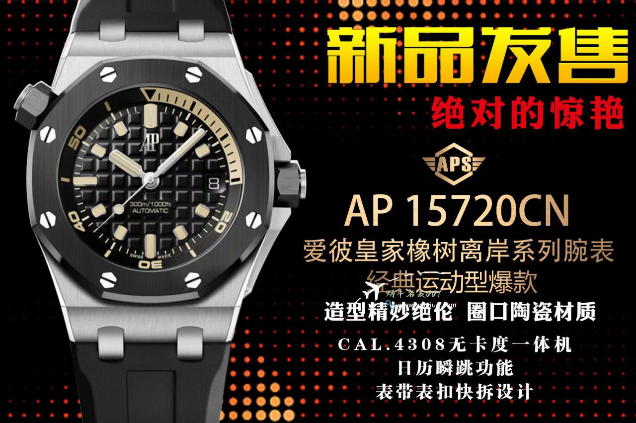 APS Factory Audemars Piguet  Royal Oak Offshore  Best 的复刻高仿手表15720CN.OO.A002CA.01 wrist watch  / AP281