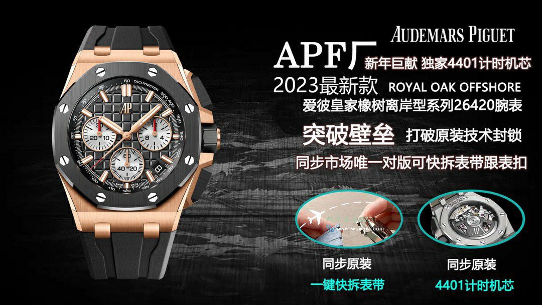 APFAudemars Piguet  Royal Oak Offshore  top 复刻高仿手表26420RO.OO.A002CA.01 wrist watch  / AP283