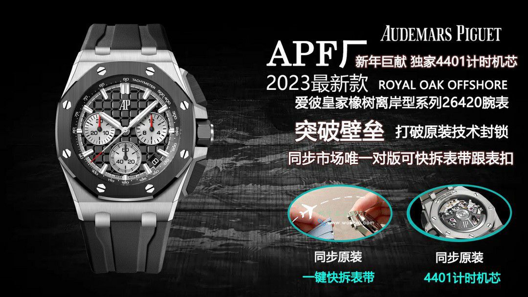 APFAudemars Piguet  Royal Oak Offshore  top 复刻高仿手表26420RO.OO.A002CA.01 wrist watch  / AP283