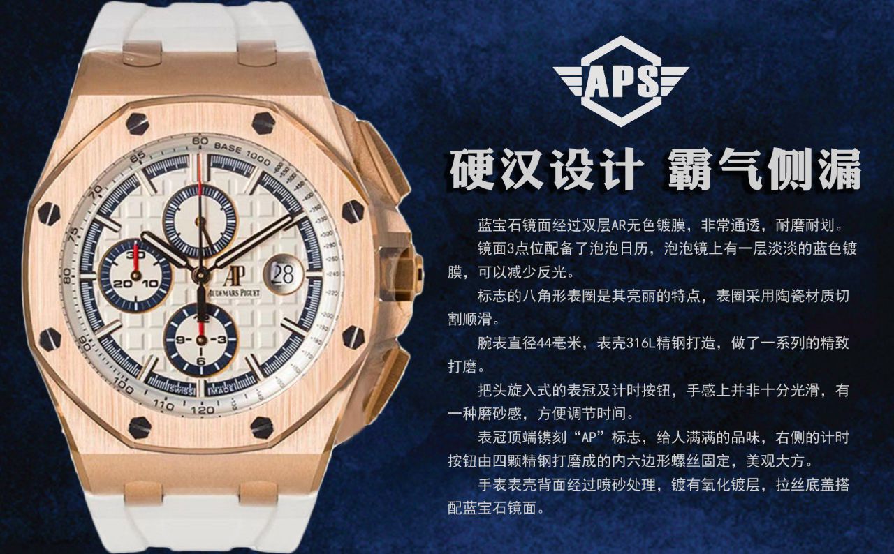 APF Factory Audemars Piguet  Royal Oak Offshore 复刻高仿手表26408OR.OO.A010CA.01 wrist watch  / AP288