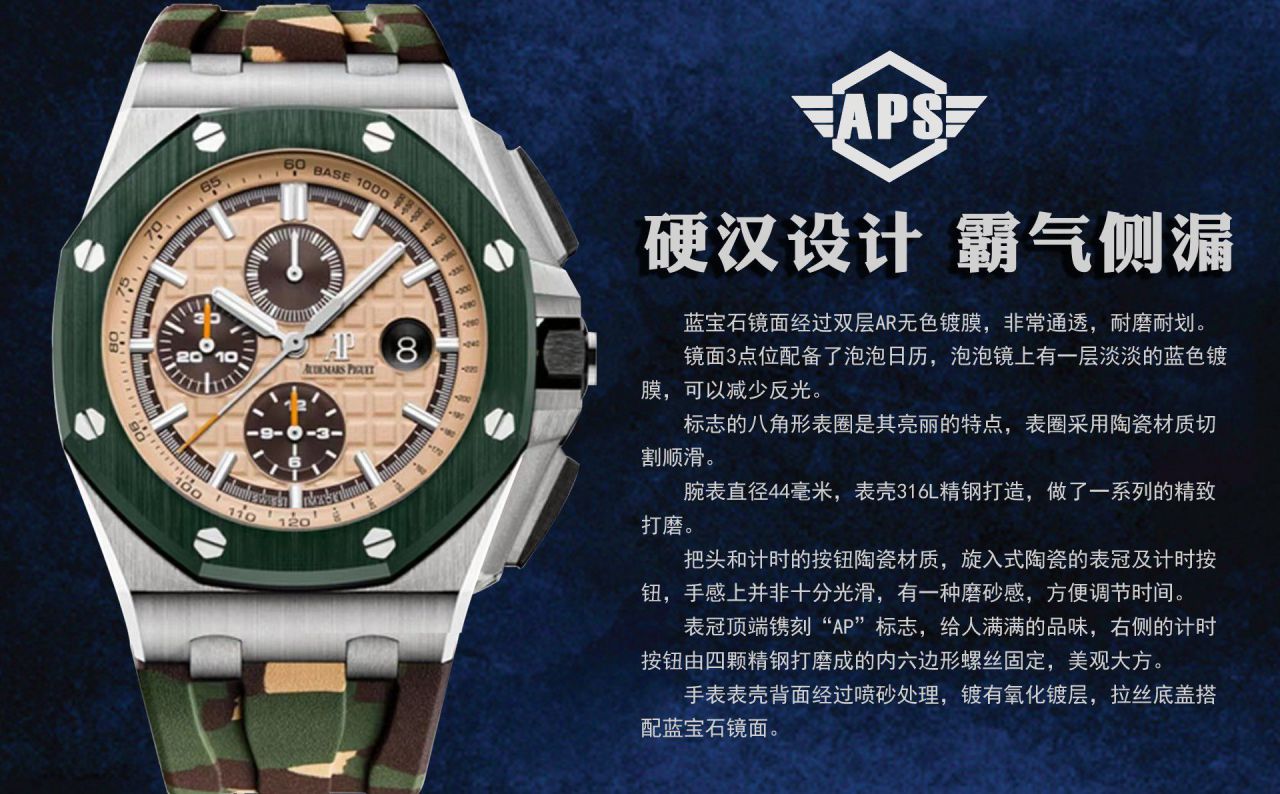 APF Factory Audemars Piguet  Royal Oak Offshore 复刻高仿手表26408OR.OO.A010CA.01 wrist watch  / AP288