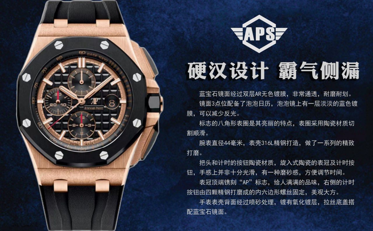 APF Factory Audemars Piguet  Royal Oak Offshore 复刻高仿手表26408OR.OO.A010CA.01 wrist watch  / AP288