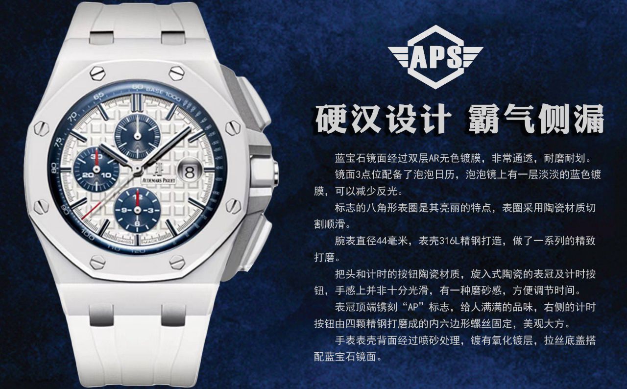 APF Factory Audemars Piguet  Royal Oak Offshore 复刻高仿手表26408OR.OO.A010CA.01 wrist watch  / AP288
