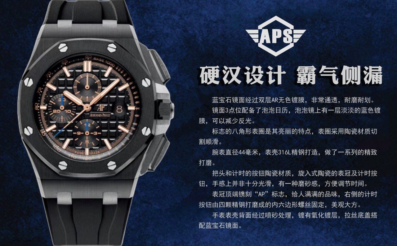 APF Factory Audemars Piguet  Royal Oak Offshore 复刻高仿手表26408OR.OO.A010CA.01 wrist watch  / AP288