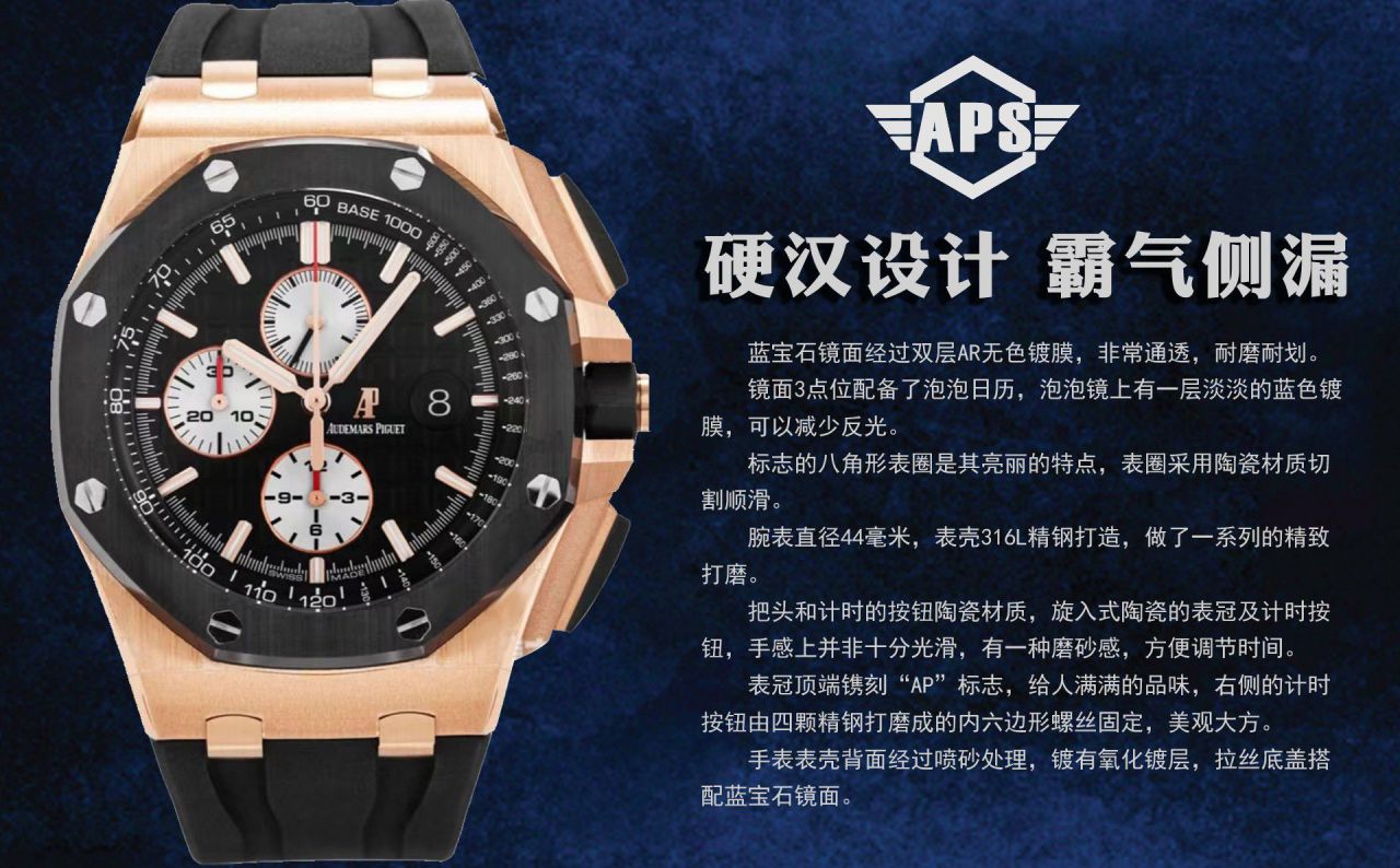 APF Factory Audemars Piguet  top 复刻高仿手表 Royal Oak Offshore 系列26401RO.OO.A002CA.01 wrist watch  / AP290