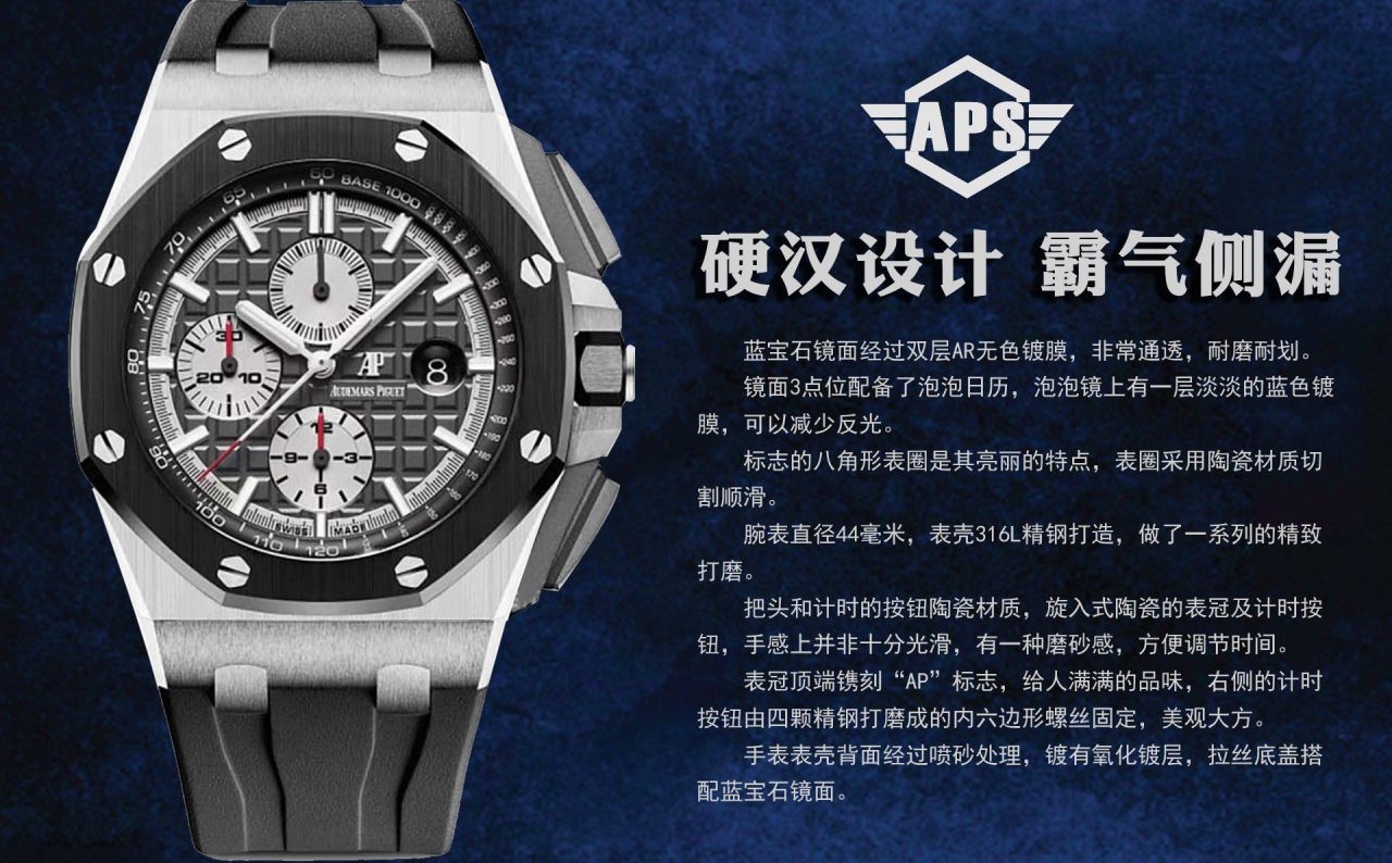 APF top 高仿复刻手表Audemars Piguet  Royal Oak Offshore 系列26400IO.OO.A004CA.01 wrist watch  / AP292
