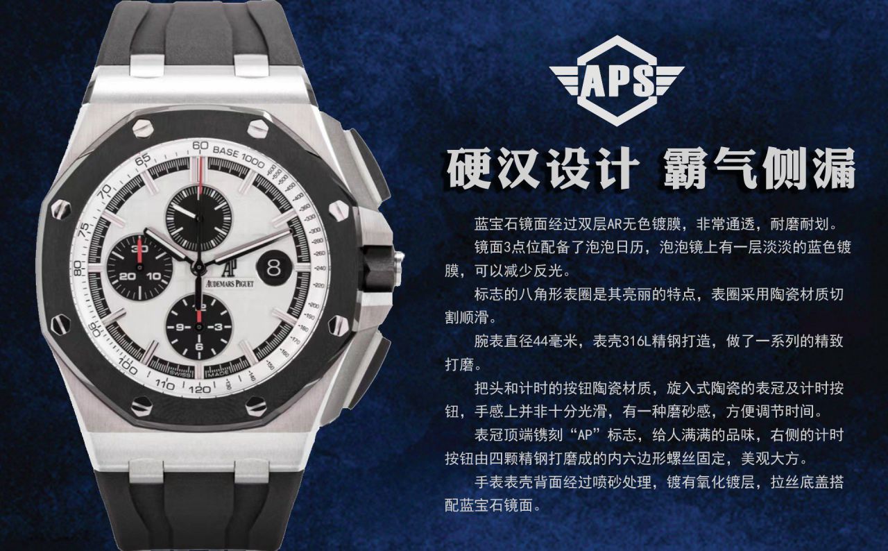 APF top 高仿复刻手表Audemars Piguet  Royal Oak Offshore 系列26400IO.OO.A004CA.01 wrist watch  / AP292
